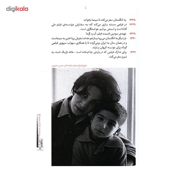 مجله کاروان مهر - شماره 4 و 5