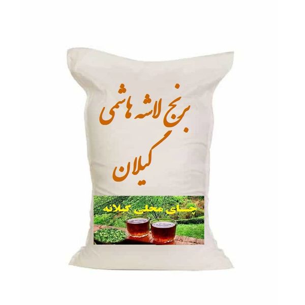 برنج سرلاشه یا باب خانه هاشمی گیلان - 3 کیلوگرم