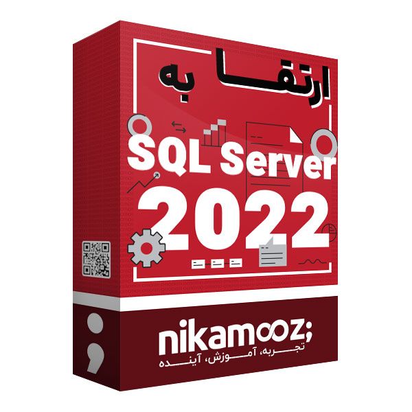 نرم افزار آموزش ارتقا به SQL Server 2022 نشر نیک آموز