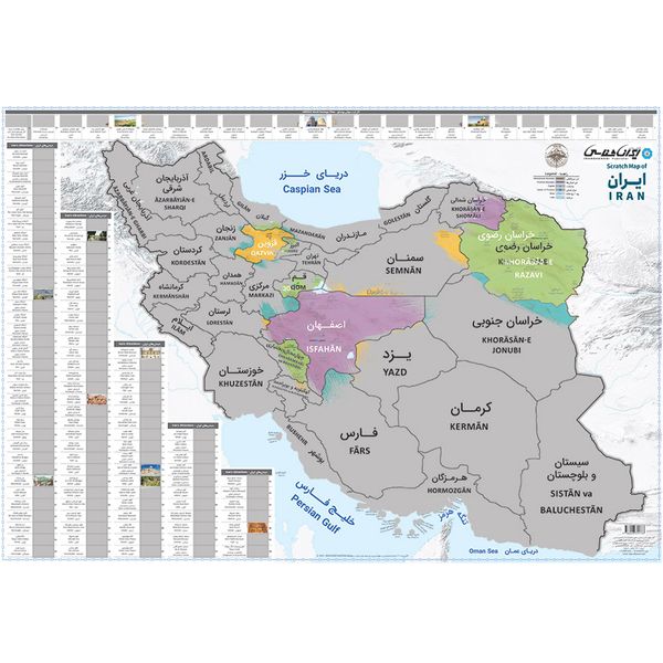 نقشه انتشارات ایرانشناسی مدل ایران کد 304