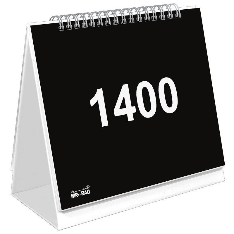 تقویم رومیزی سال 1400 مستر راد مدل endar 2021 کد s20