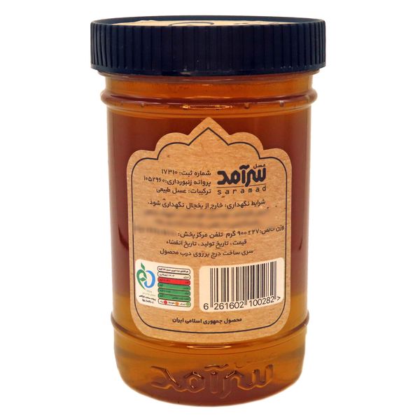 عسل طبیعی چند گیاه سرآمد - 900 گرم
