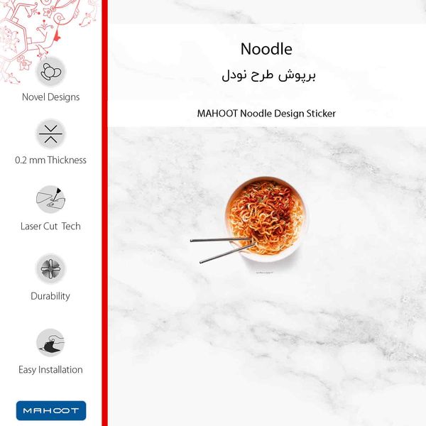 برچسب پوششی ماهوت مدل Noodle مناسب برای گوشی موبایل جی ال ایکس Pars