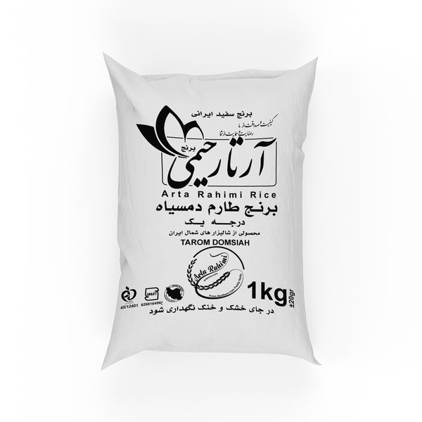 برنج طارم دمسیاه آرتا رحیمی - 1 کیلوگرم