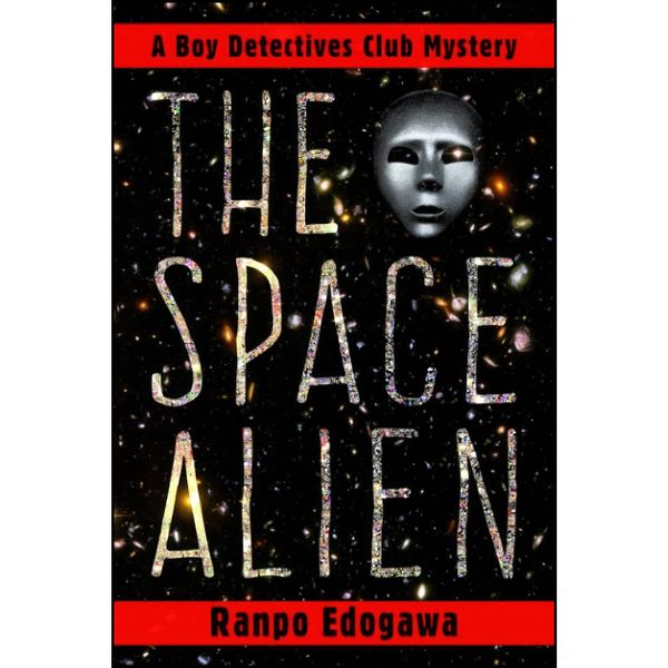 کتاب The Space Alien اثر Ranpo Edogawa and Eugene Woodbury انتشارات تازه ها