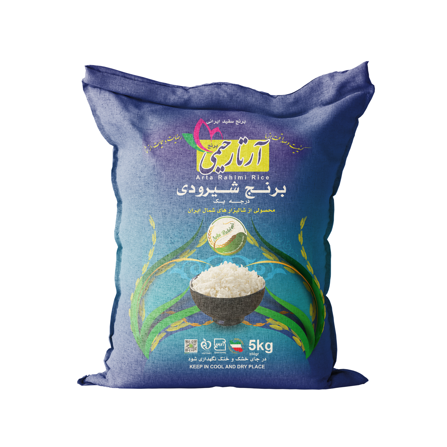 برنج شیرودی آرتا رحیمی - 10 کیلوگرم