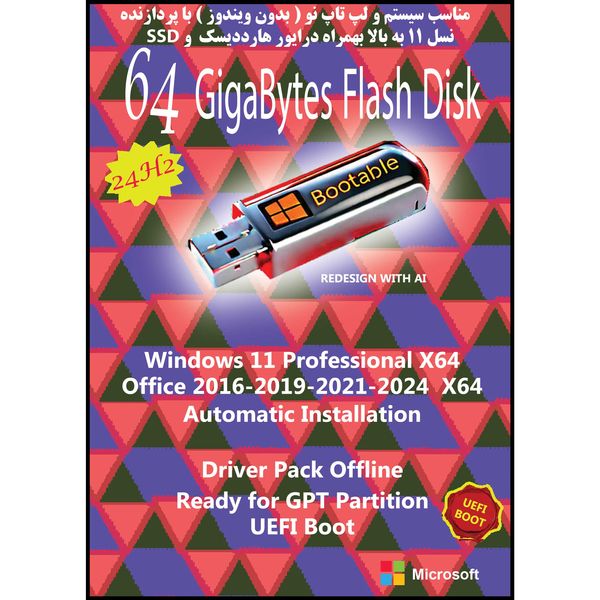 سیستم عامل Windows 11 24H2 2024 Pro X64 UEFI - Driver Pack Offline  نشر مایکروسافت