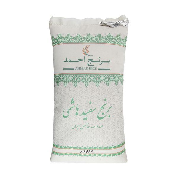 برنج هاشمی احمد - 5 کیلوگرم