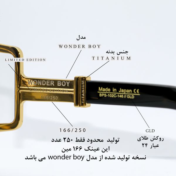 عینک آفتابی بالمن مدل Wonder Boy (BPS-102C-146GD) Limited Edition