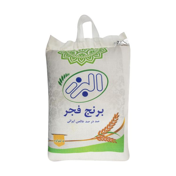 برنج فجر البرز - 5 کیلوگرم 