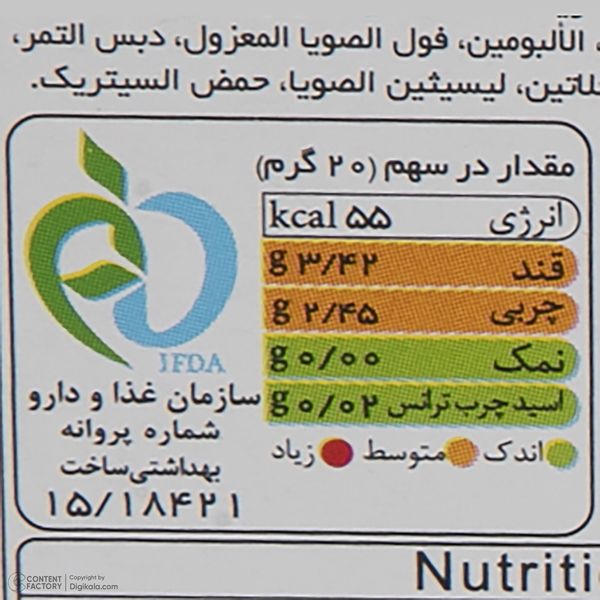 پروتئین بار کاکائویی و بادام زمینی و عسل سلامت - 15 گرم بسته 24 عددی 