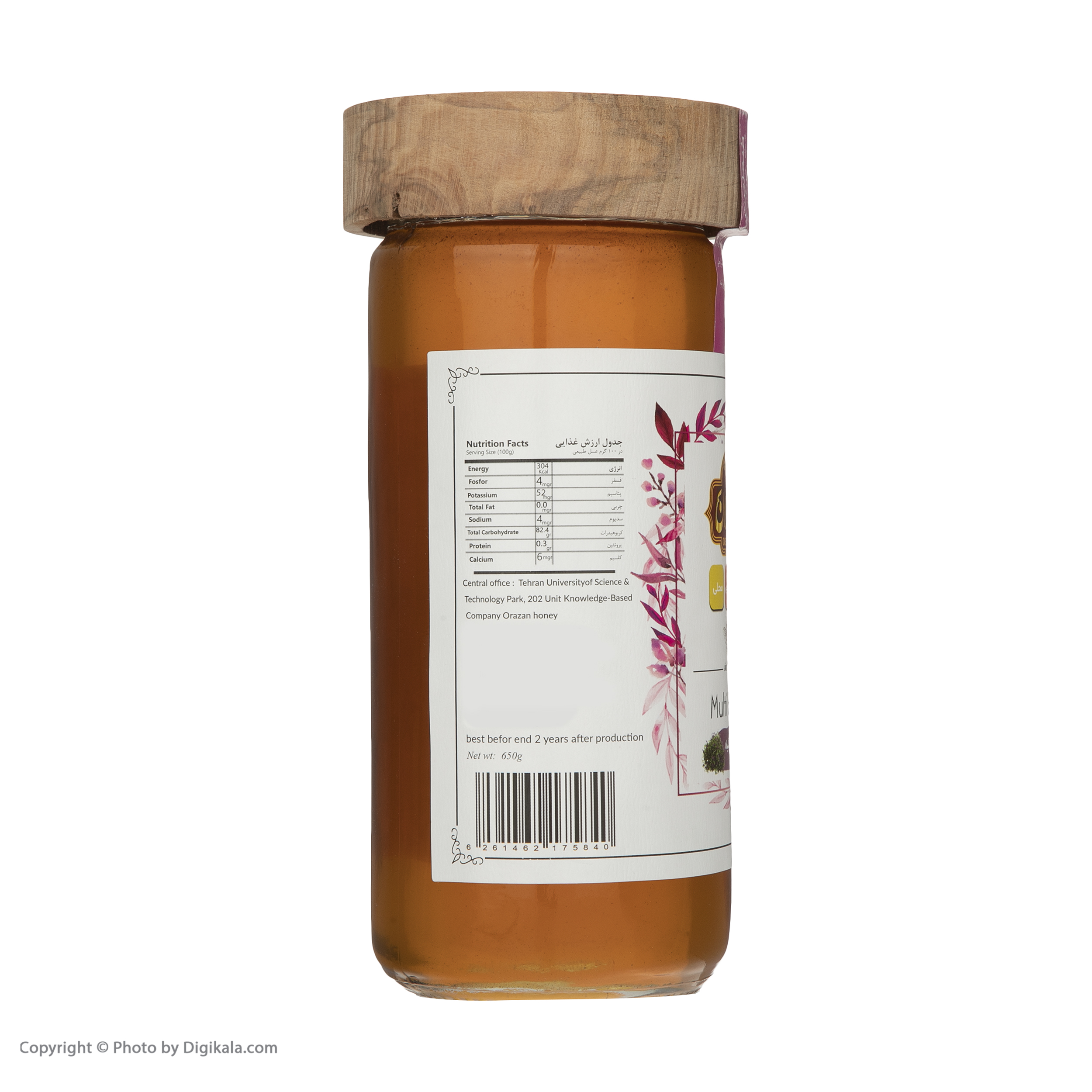 عسل چهل گیاه ارگانیک اورازان - 650 گرم