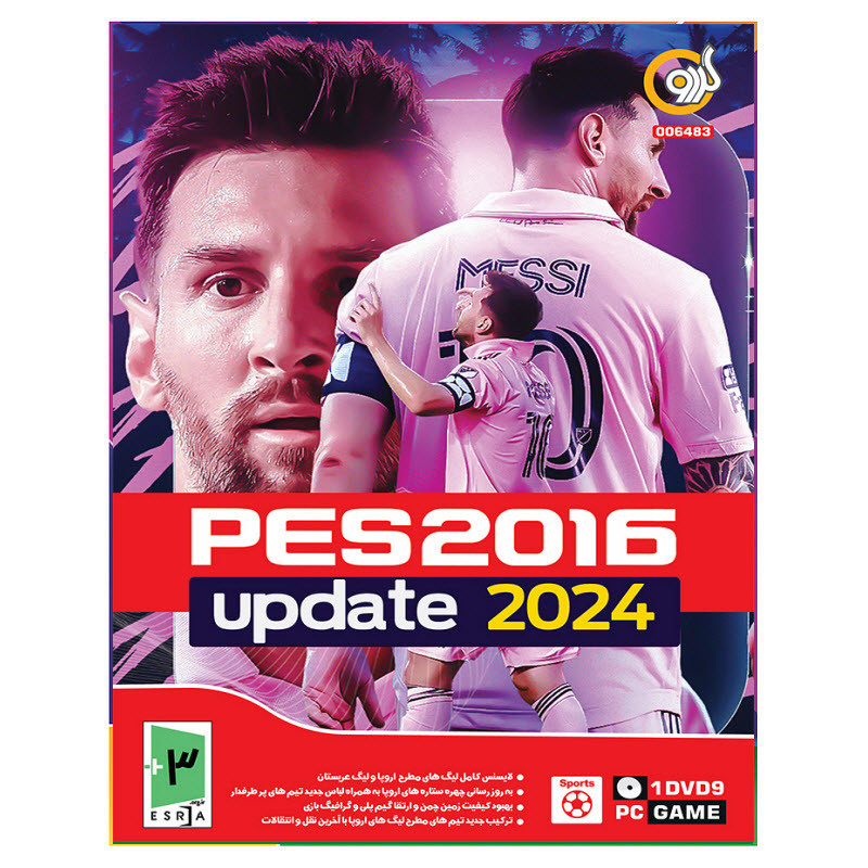 بازی PES 2016 Update 2024 نشر گردو