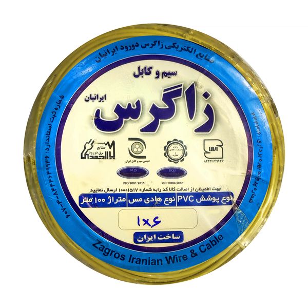  سیم برق افشان 1 در 6 زاگرس ایرانیان مدل Y-1