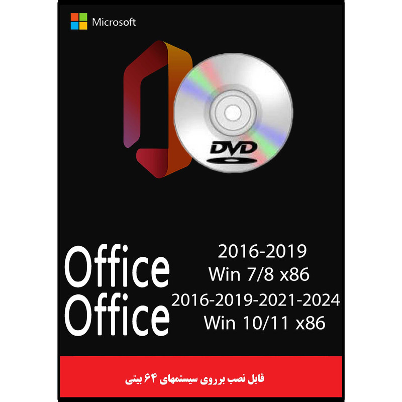 نرم افزار Office 2016-2019 x86/Win7 - 2016-2019-2021-2024 x86 /Win10-11 نشر مایکروسافت