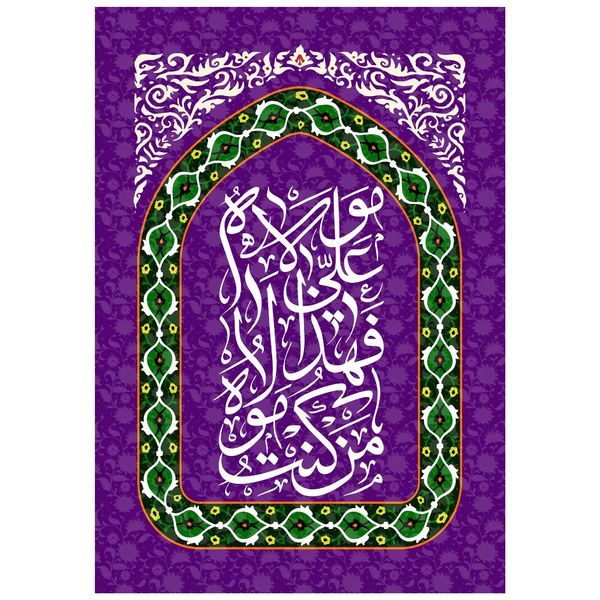 پرچم مدل عید غدیر کد 268.70100
