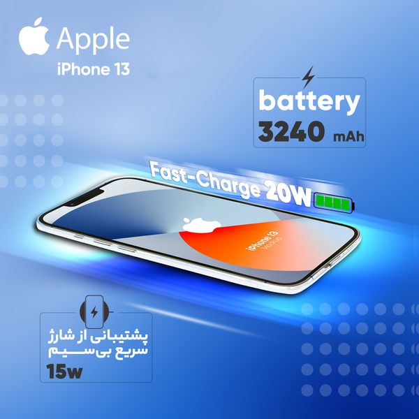 گوشی موبایل اپل مدل iPhone 13 دو سیم‌ کارت ظرفیت 256 گیگابایت و رم 4 گیگابایت - نات اکتیو