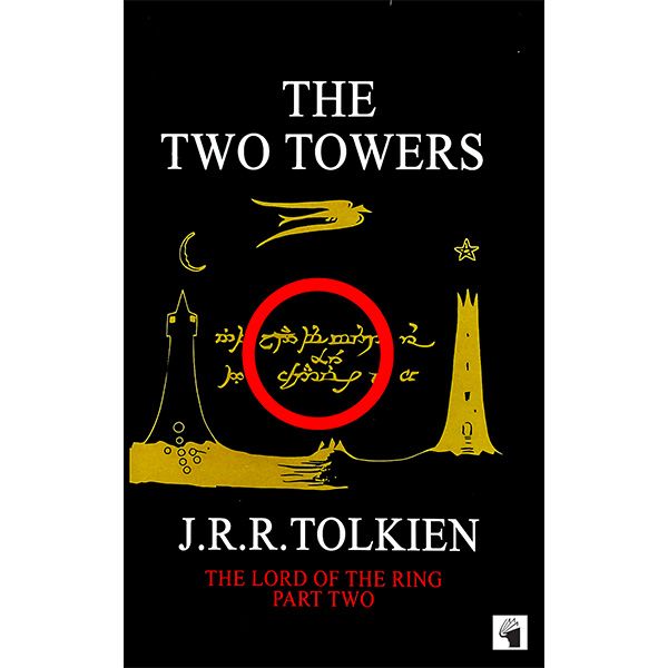 کتاب the two towers اثر J.R.R.Tolkien انتشارات معیار علم