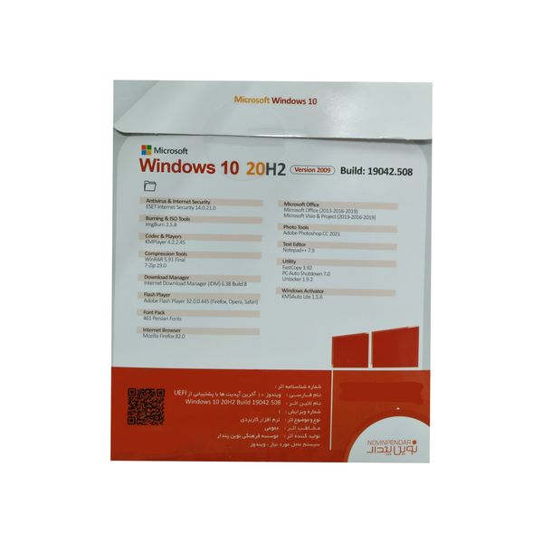 سیستم عامل ویندوز ۱۰ نسخه ۶۴ بیتی نشر نوین پندار