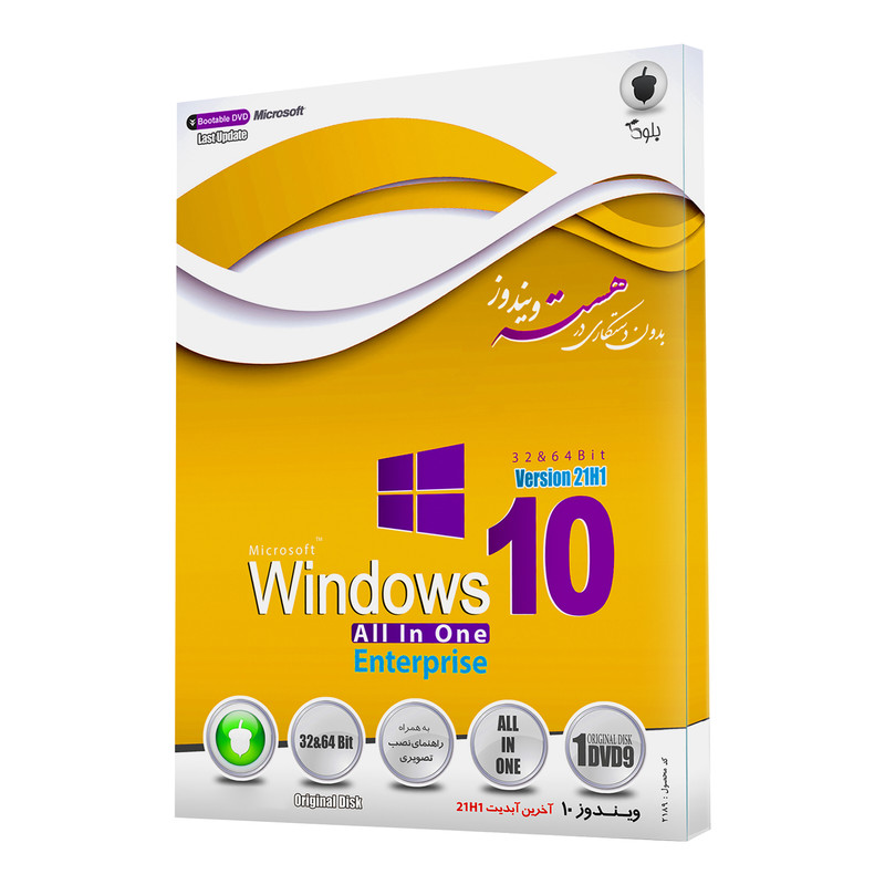سیستم عامل Windows10 All in one نشر بلوط
