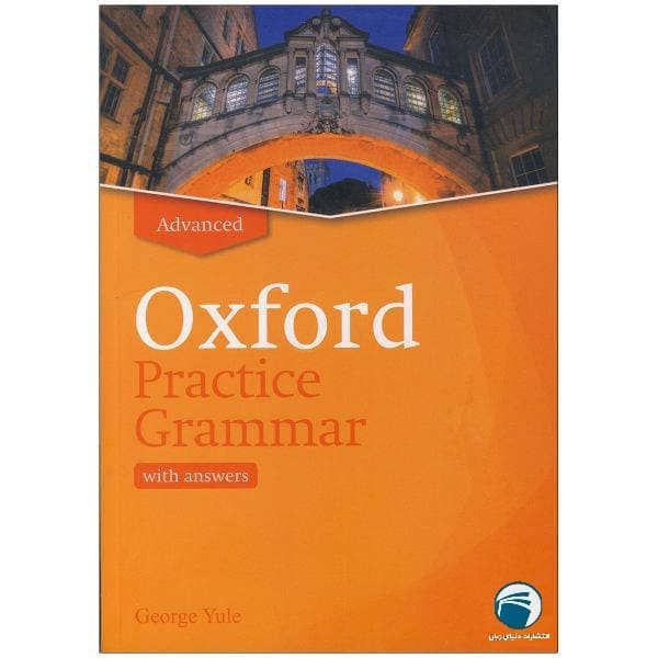  کتاب Oxford Practice Grammar Advanced اثر George Yule انتشارات دنیای زبان