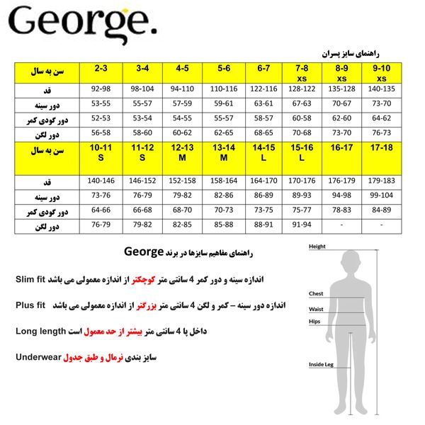 ست سرهمی و جوراب پسرانه جورج مدل billeh