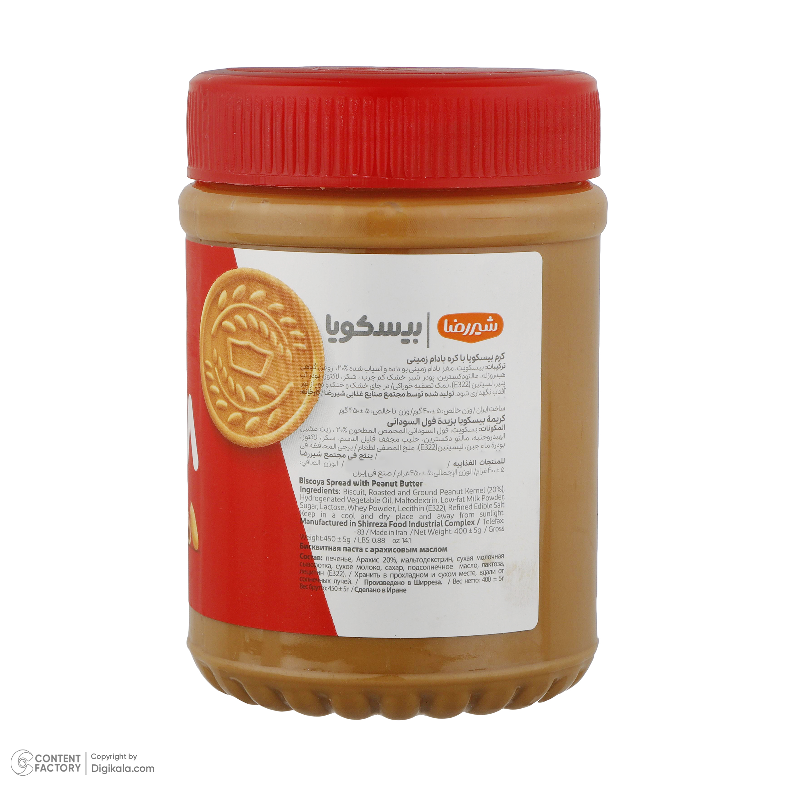 کرم بیسکویت کره بادام زمینی ساده شیررضا - 450 گرم