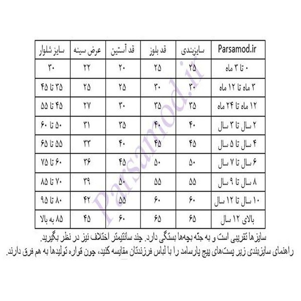 ست تی شرت و شلوارک ورزشی پسرانه یوفا مدل SMB349