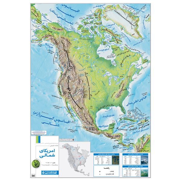  نقشه گیتاشناسی مدل طبیعی آمریکای شمالی کد 439
