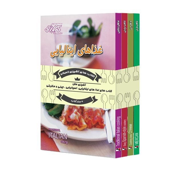 کتاب آشپزی غذا های ملل اثر پاملا کلارک  انتشارات پیک گل واژه 4 جلدی