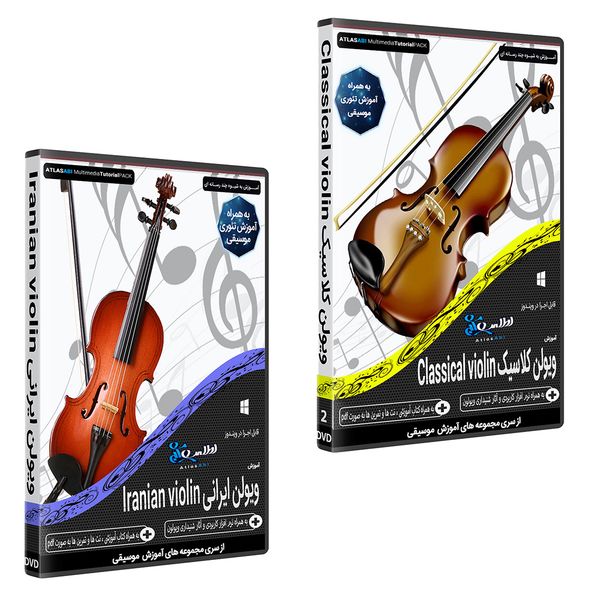 نرم افزار آموزش موسیقی ویولن کلاسیک CLASSICAL VIOLIN نشر اطلس آبی به همراه نرم افزار آموزش موسیقی ویولن ایرانی IRANIAN اطلس آبی 