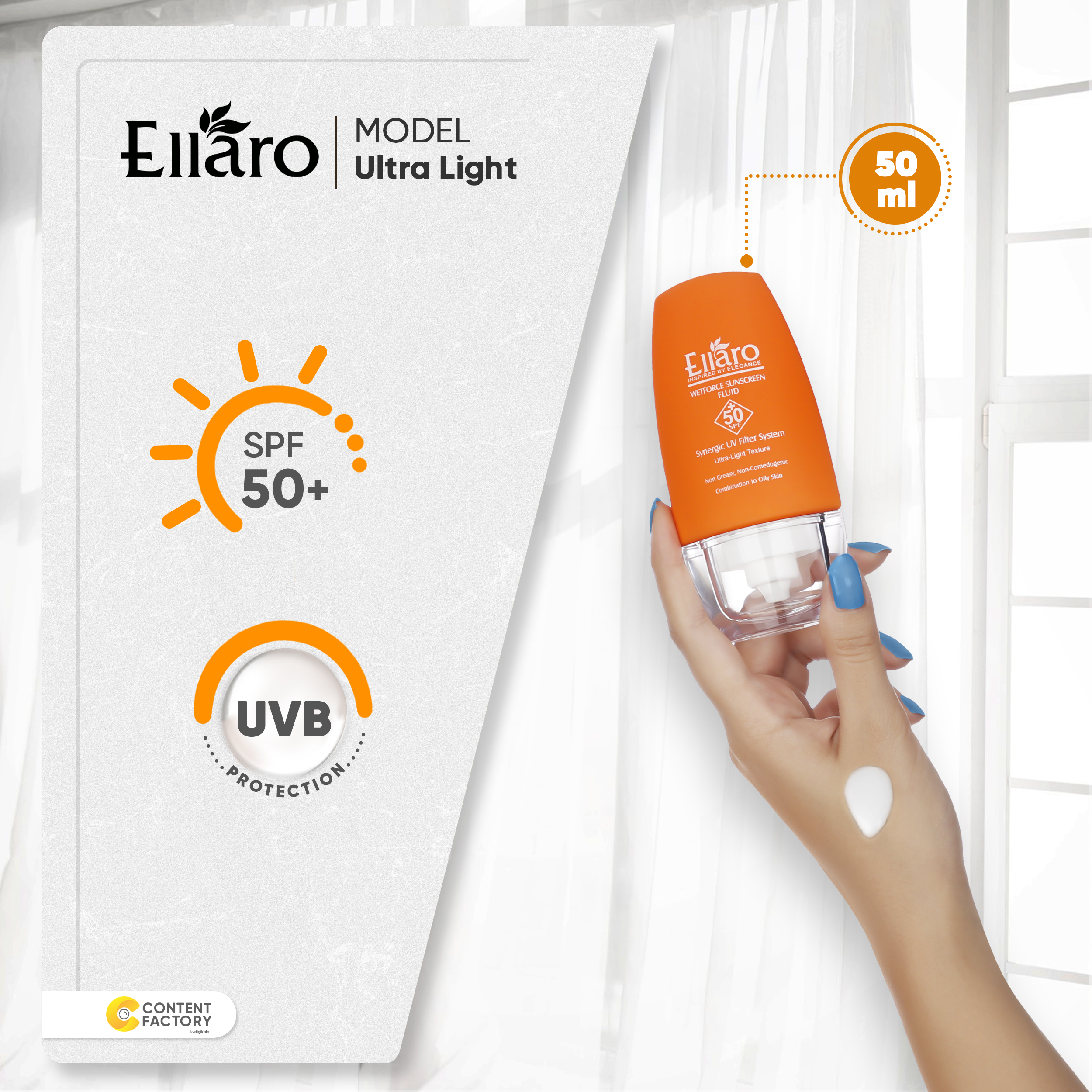 فلوئید ضد آفتاب بی رنگ الارو SPF50 مدل Ultra Light مناسب پوست های چرب و مختلط حجم 50 میلی لیتر