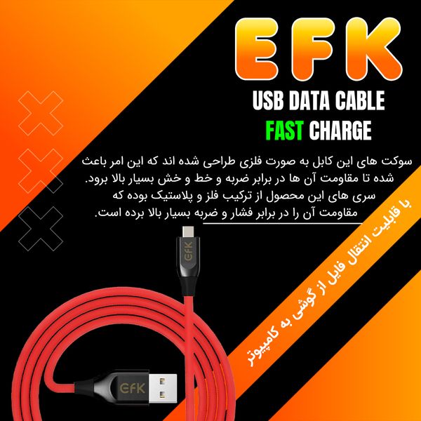 کابل تبدیل USB به USB-C مدل EFK-Fast 6 طول 1 متر