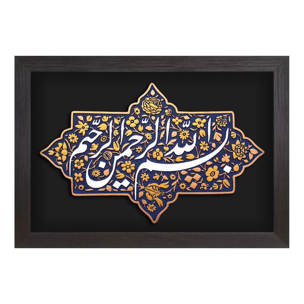  تابلو برجسته لوح هنر طرح بسم الله الرحمن الرحیم کد 219