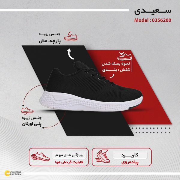 کفش مخصوص پیاده روی مردانه کفش سعیدی مدل 0356200 کد MU110