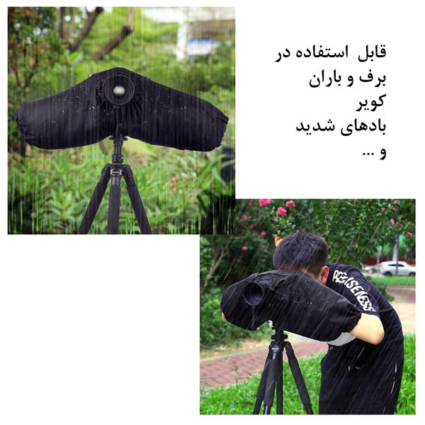 کاور ضد آب دوربین پلوز مدل Rainproof Cover