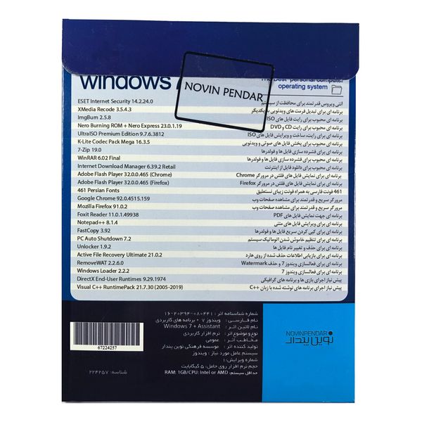 سیستم عامل ویندوز Windows 7 2024 نشر نوین پندار