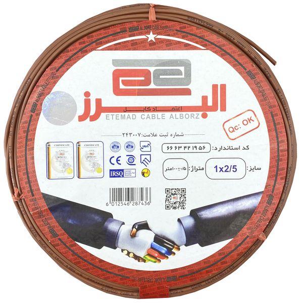 سیم برق افشان 1 در 2.5 اعتماد کابل البرز مدل ETM125BR
