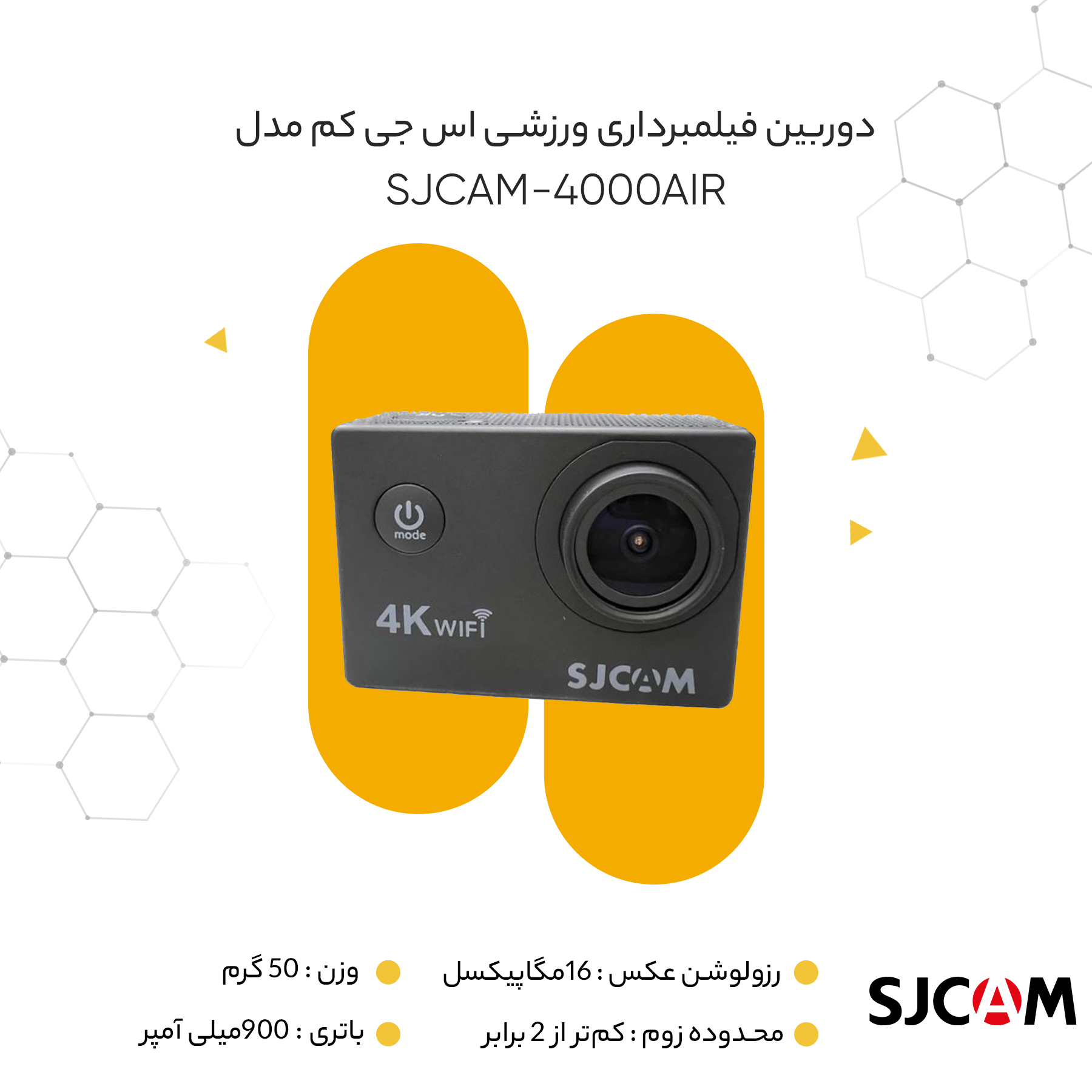 دوربین فیلمبرداری ورزشی اس جی کم مدل SJCAM-4000AIR