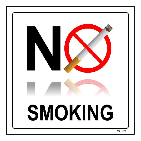 برچسب ایمنی مستر راد طرح سیگار کشیدن ممنوع مدل HSE-OSHA-728