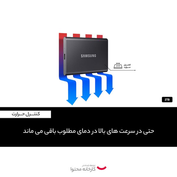 اس اس دی اکسترنال سامسونگ مدل  PORTABLE T7 ظرفیت دو ترابایت