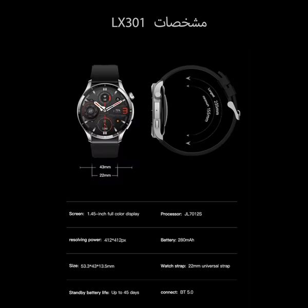 ساعت هوشمند مدل LX301