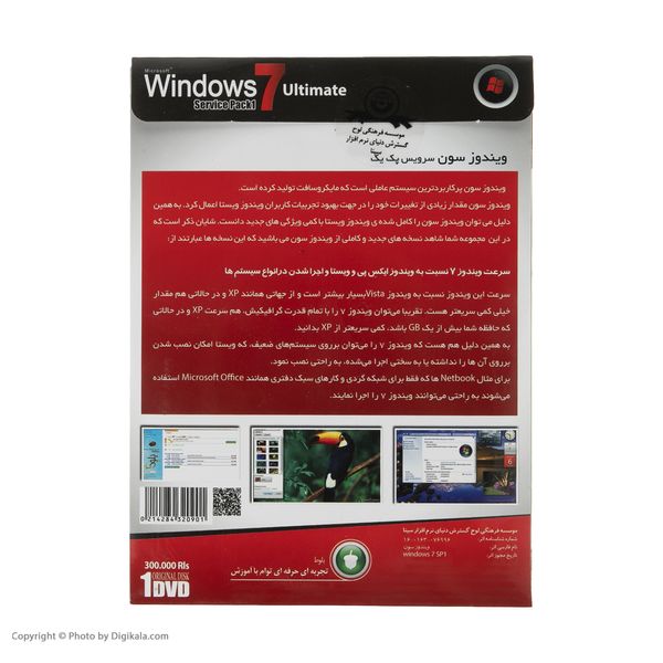 سيستم عامل Windows 7 Ultimate DVD5 نشر بلوط