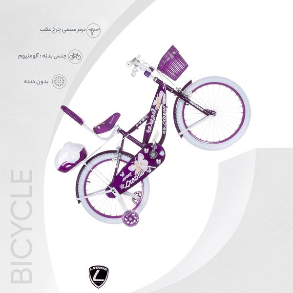 دوچرخه شهری لاودیس مدل 20145 کد 003 سایز 20