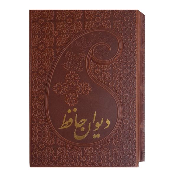 کتاب دیوان حافظ انتشارات پارمیس