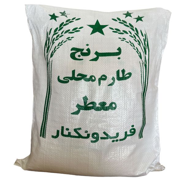 برنج طارم هاشمی شمال معطر استخوانی ممتاز - 15 کیلوگرم