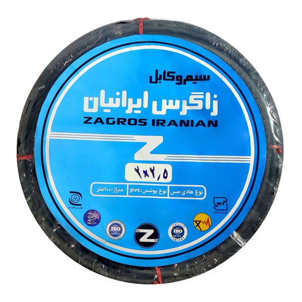 کابل برق 2 در 2.5 زاگرس ایرانیان مدل BL-2