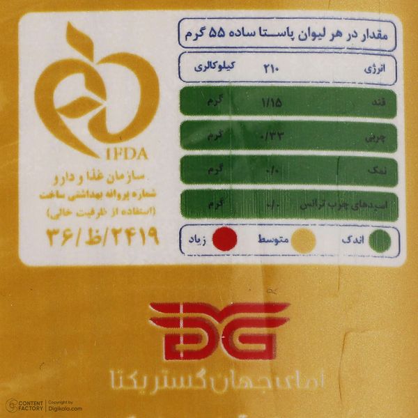 پاستا رشته‌ای ساده اسپاگتی ساوین - 700 گرم