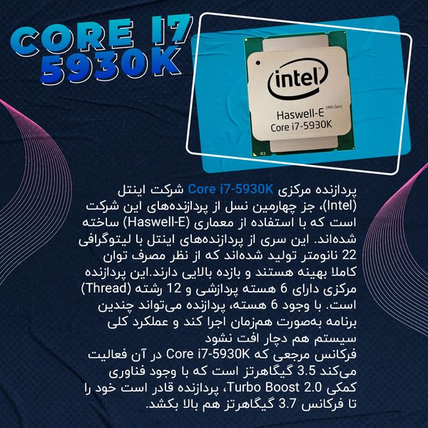 پردازنده اینتل مدل Core i7 5930K LGA2011 