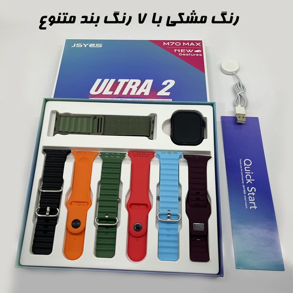 ساعت هوشمند جی اس وای اس مدل M70 Max Ultra2